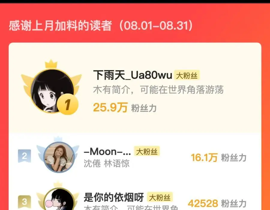 第18话 我喜欢别人叫我爸爸～94