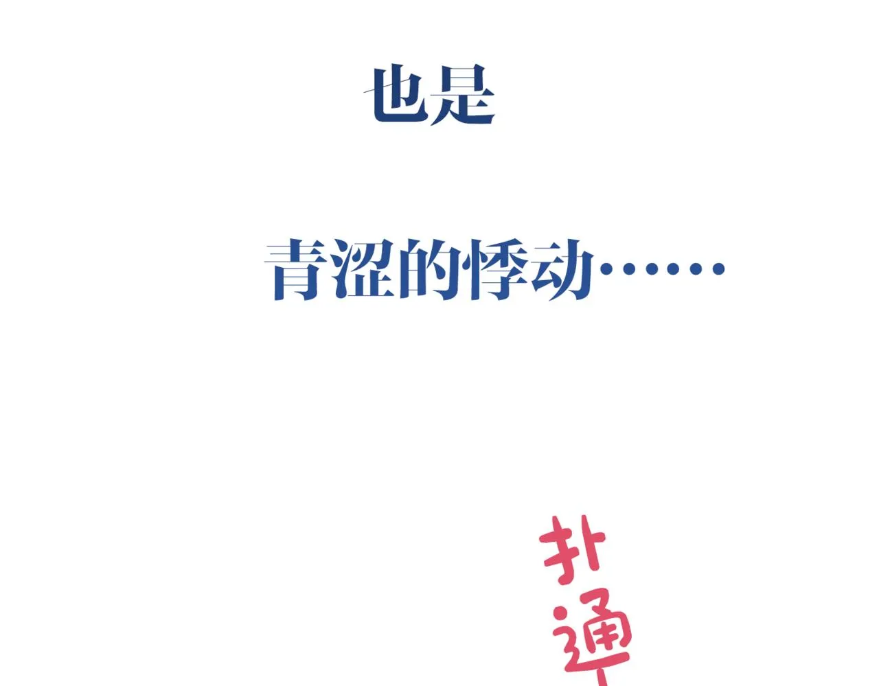 序章 倦鸟归林59