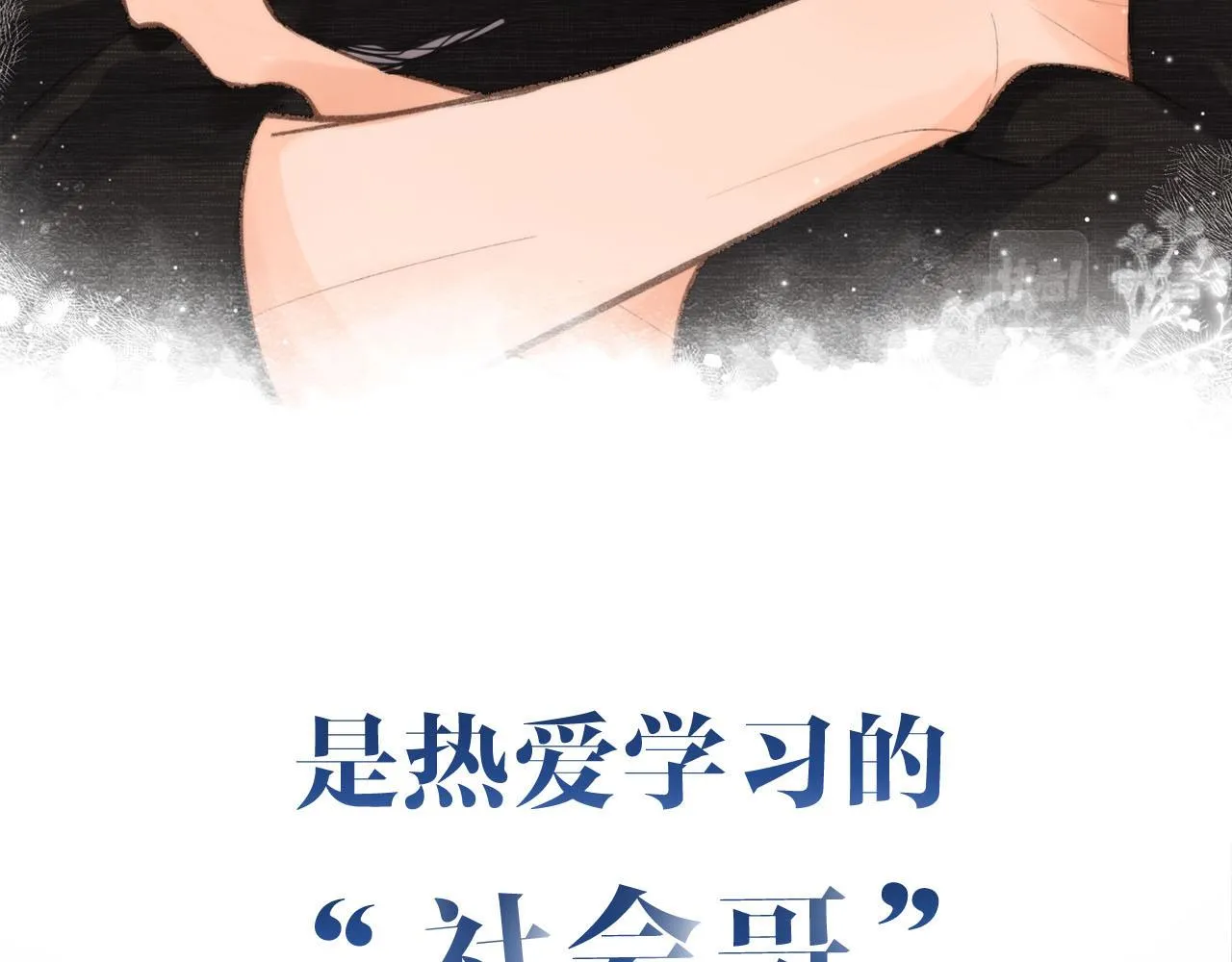 序章 倦鸟归林15