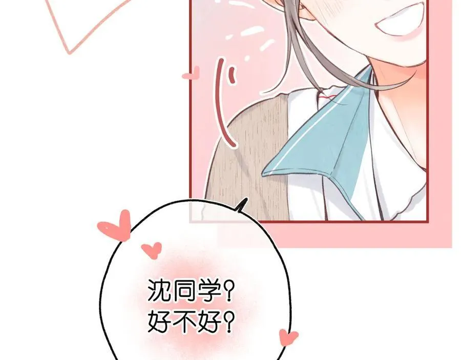 第41话 现在还有你了26