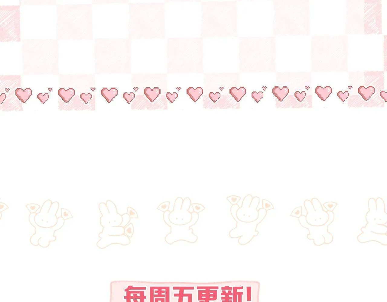 第49话 只是同桌？89