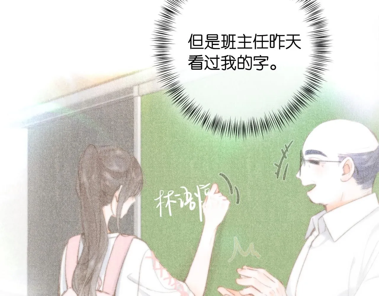 第10话 你想怎么跟我相亲相爱？21