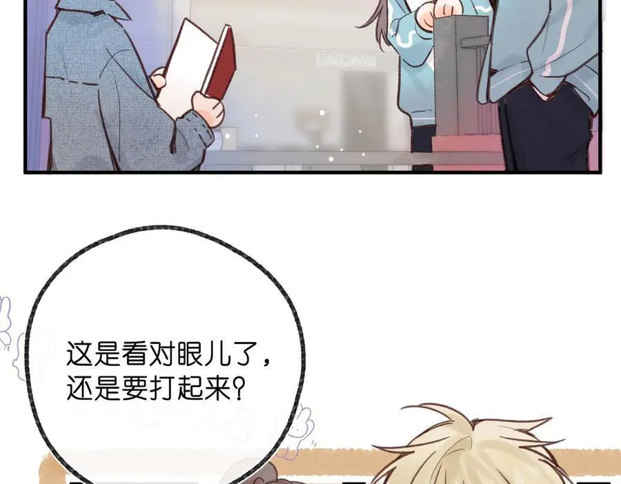 第47话 南北校霸激情碰撞？55