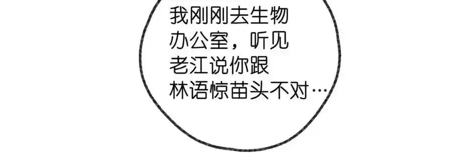 第33话 沈倦的新绯闻34