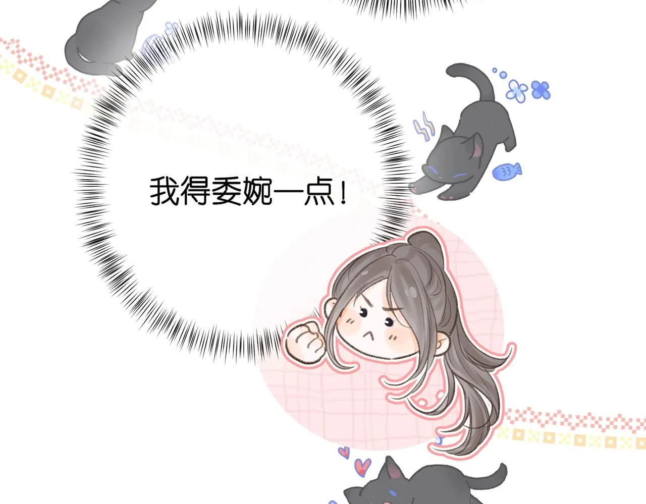 第10话 你想怎么跟我相亲相爱？56