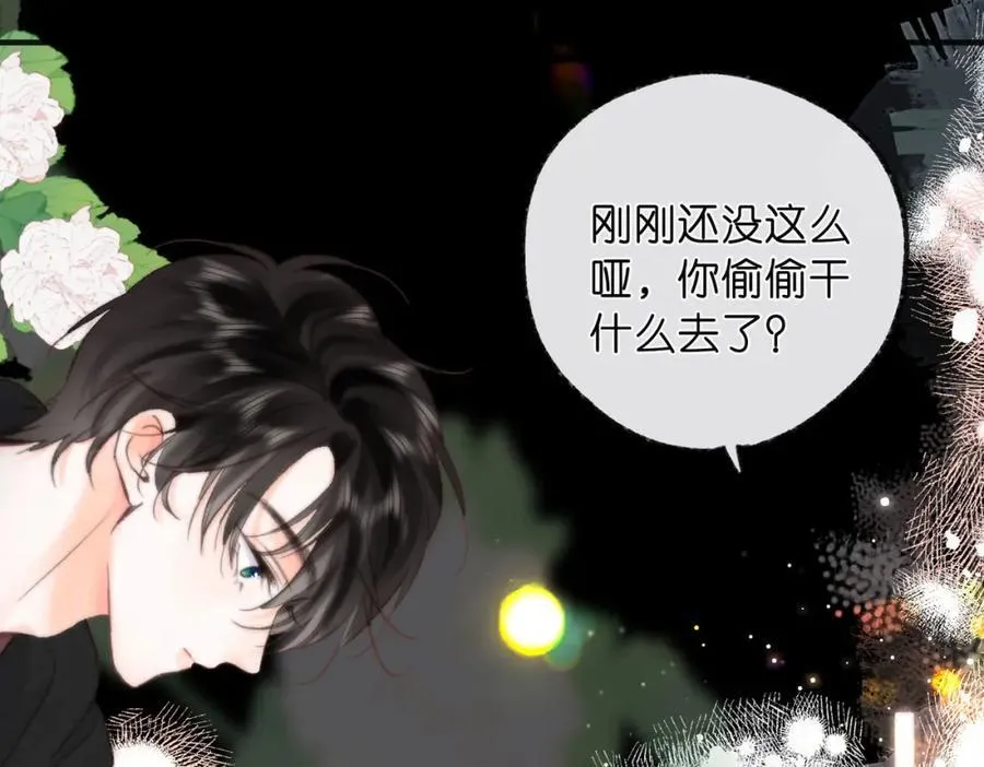 第37话 醉醺醺的她23