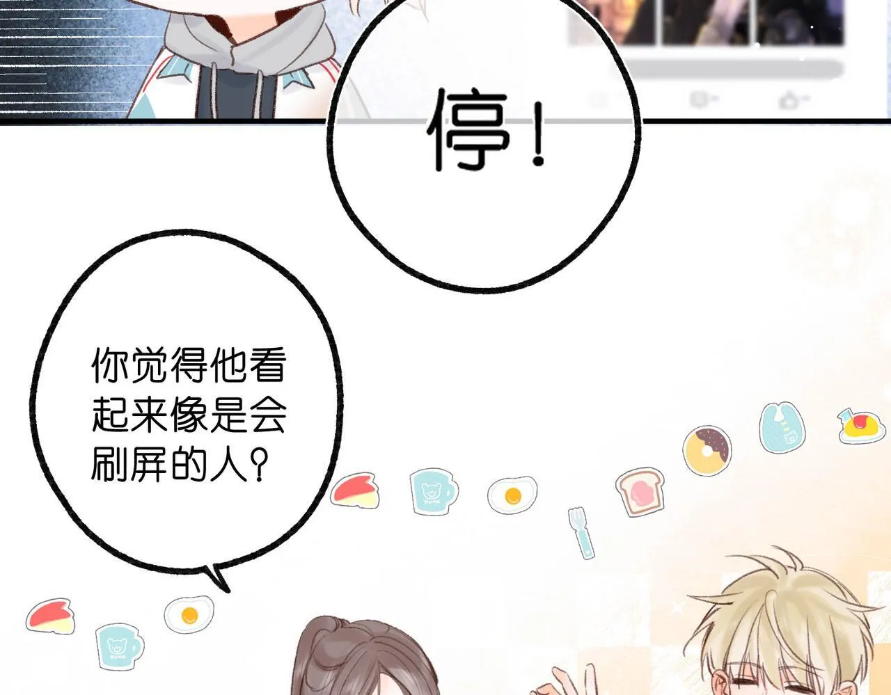 第48话 试探71