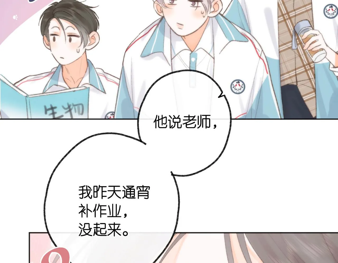 第6话 第三次相遇51