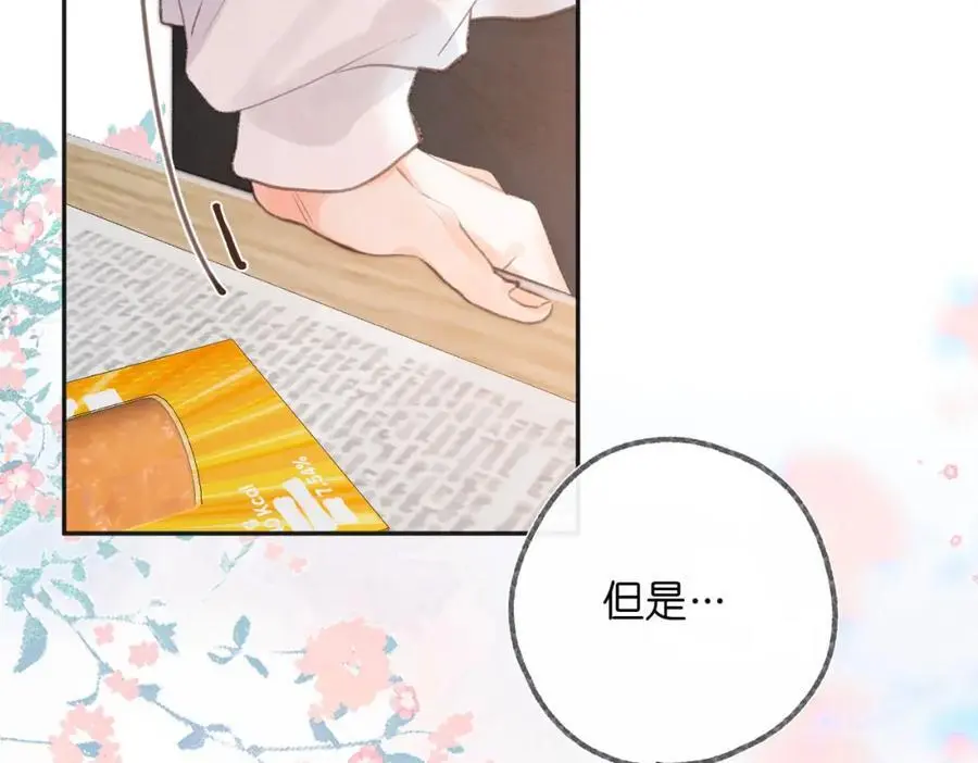 第25话 渐显的伤痕26