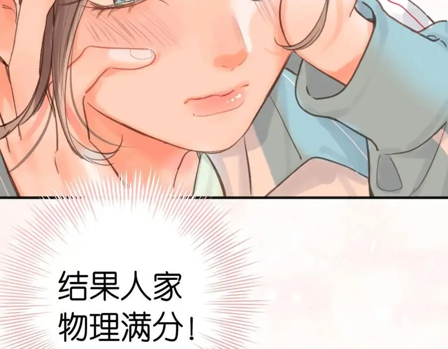 第30话 校霸是学霸？！81