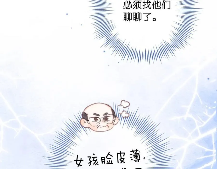 第32话 沈倦挨揍？106