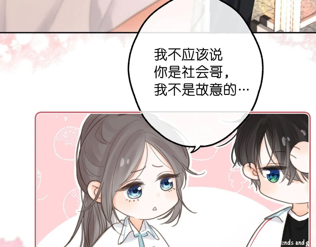 第11话 给你当爸爸？65
