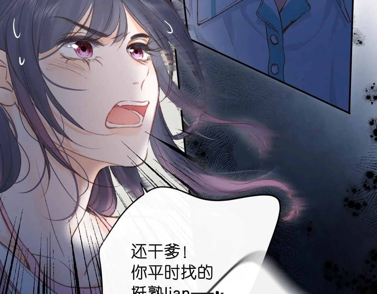 第13话 少年的悸动29