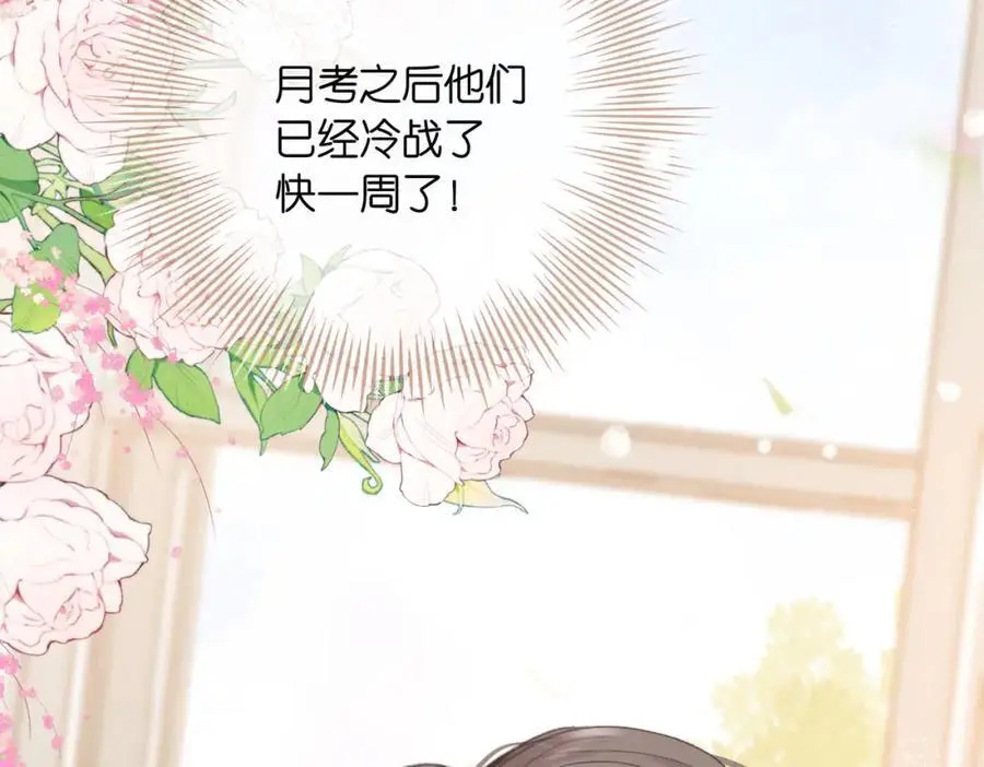 第30话 校霸是学霸？！74
