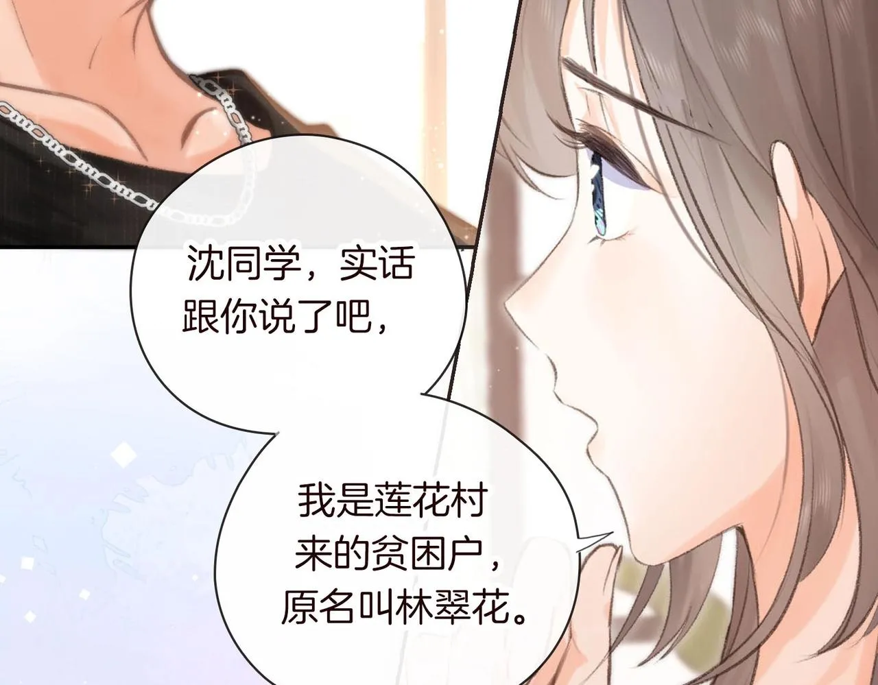 序章 倦鸟归林53
