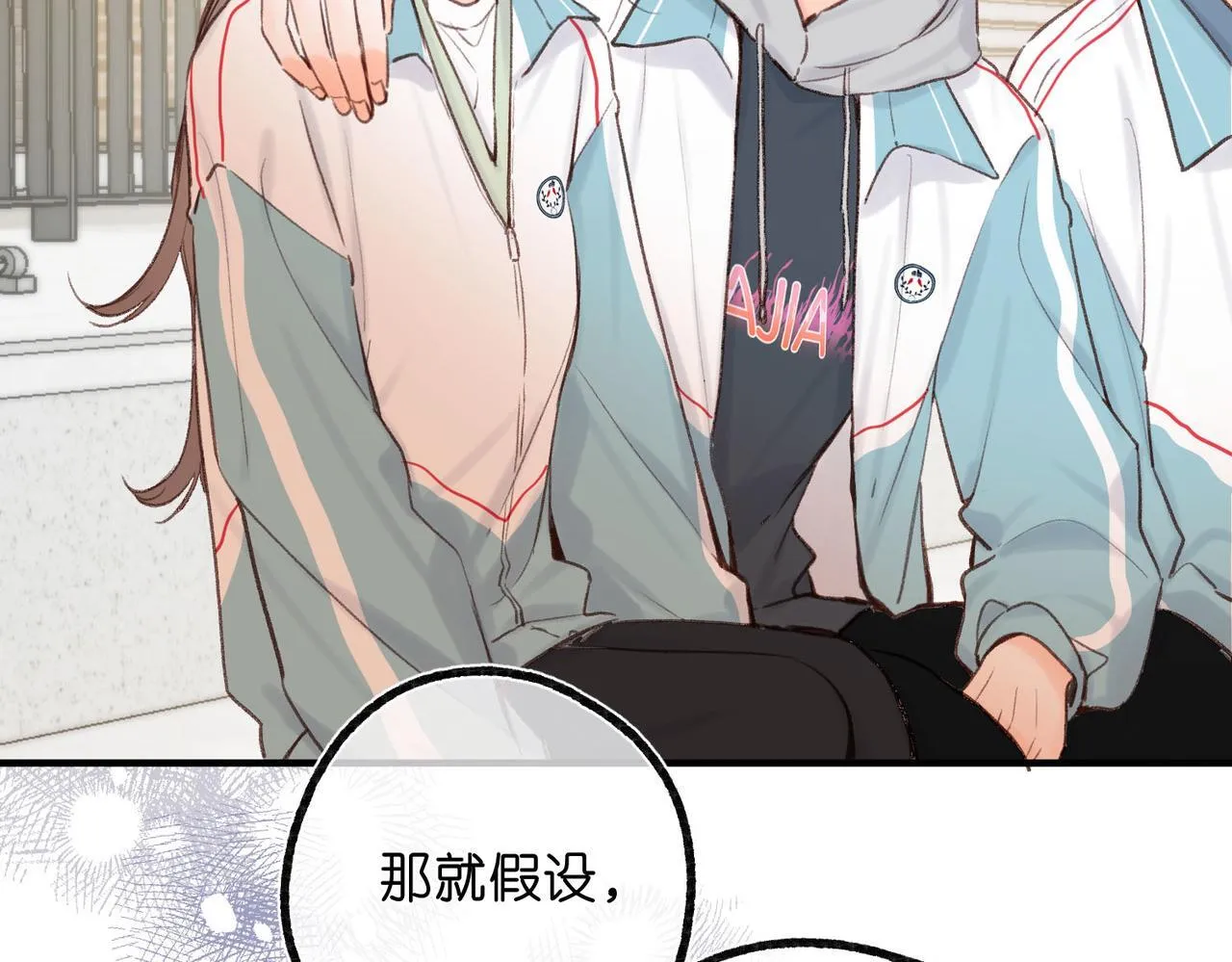 第48话 试探66