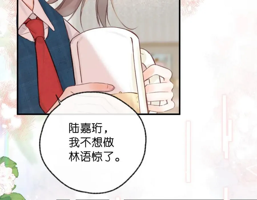 第39话 沈倦又醋啦！29
