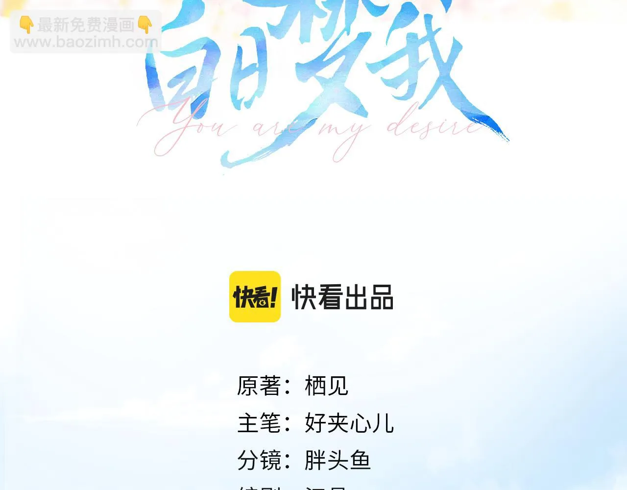 第5话 社会哥的好心12