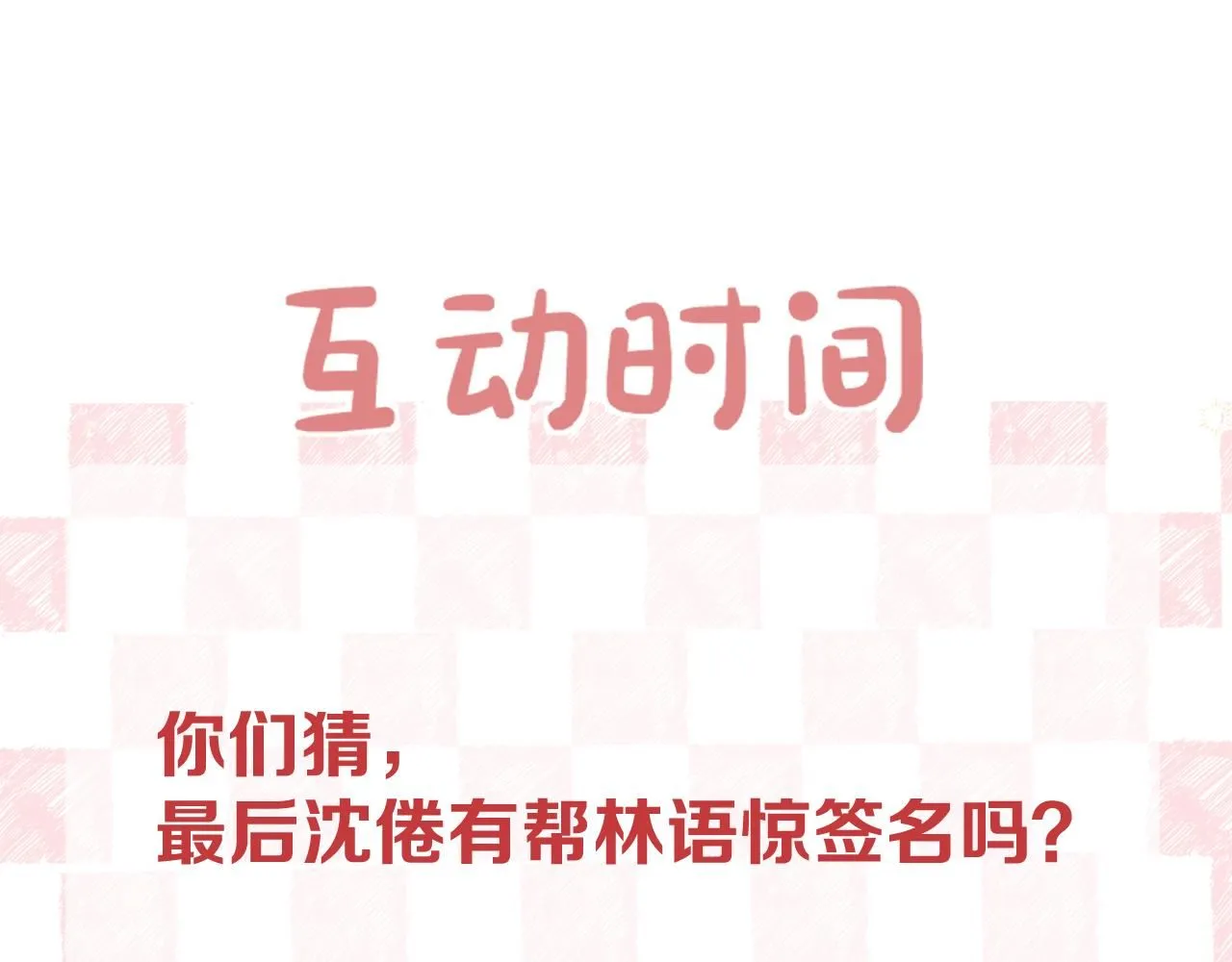 第11话 给你当爸爸？70
