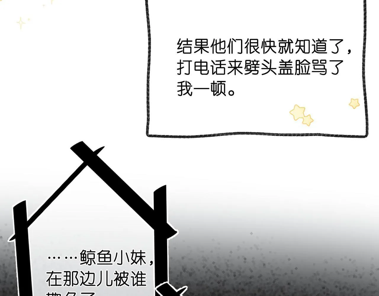第46话 关于黄昏的回忆21
