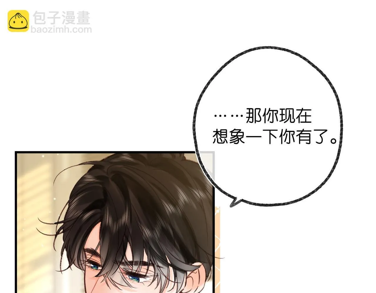 第49话 只是同桌？21