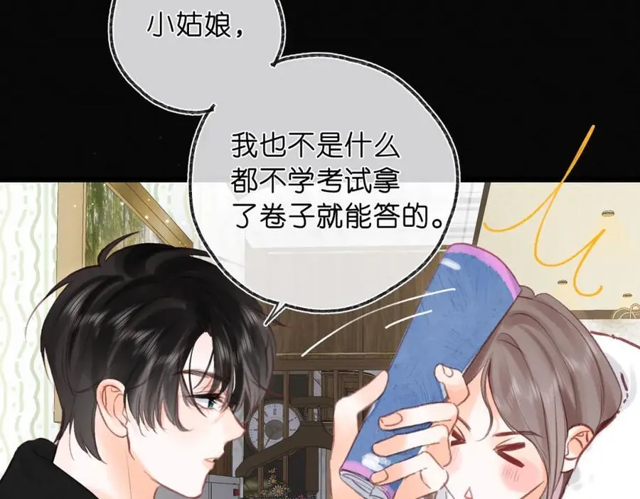第38话 留宿63
