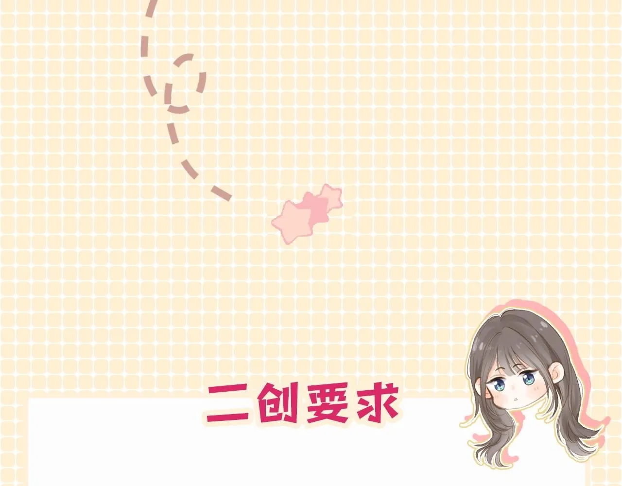 第3期 林语惊服装二创5
