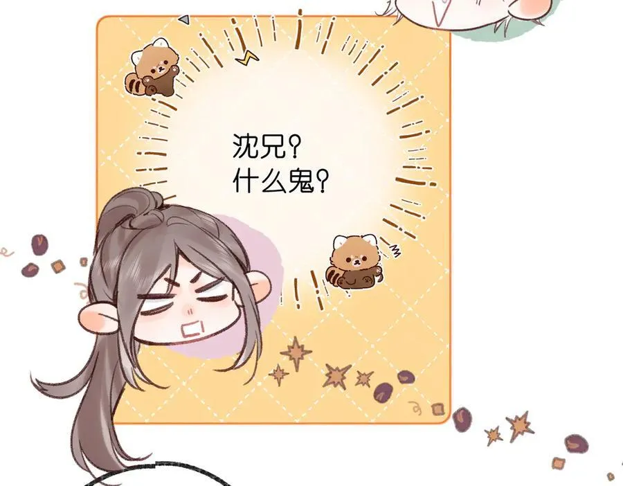 第47话 南北校霸激情碰撞？65