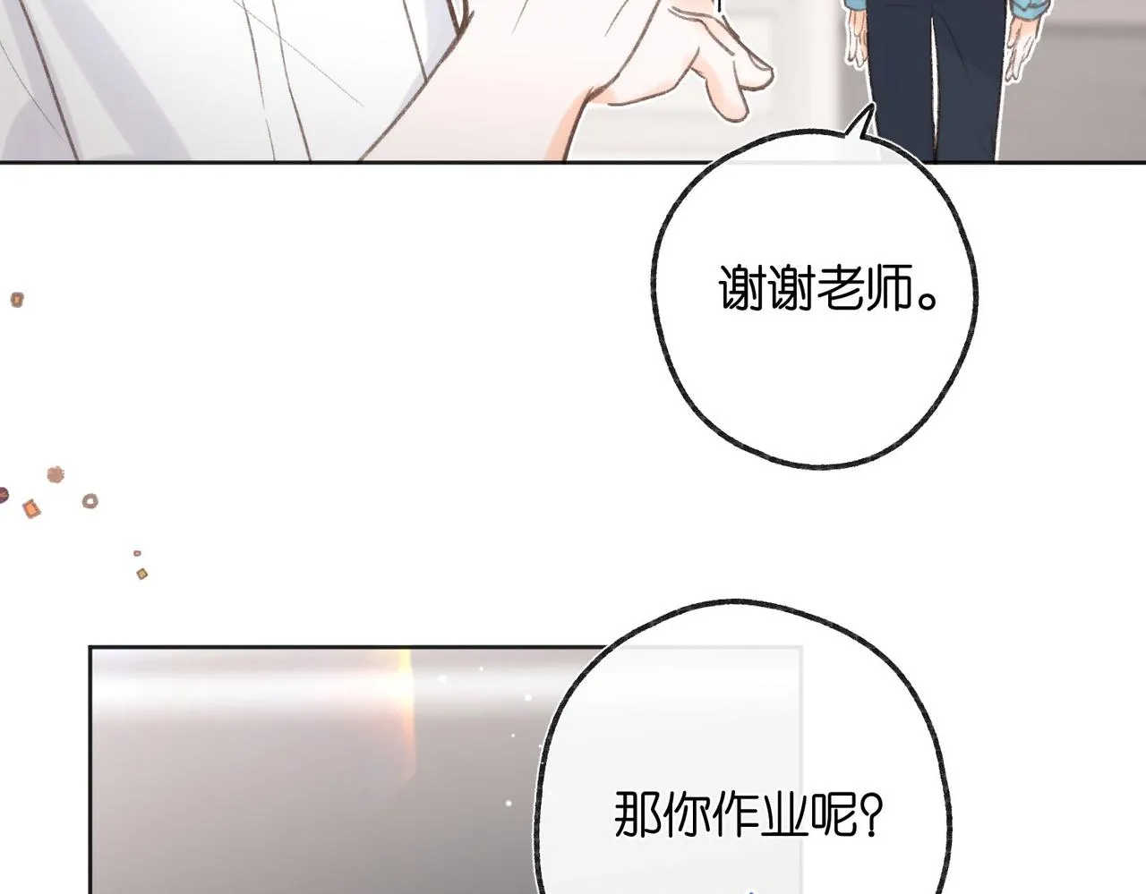 第6话 第三次相遇69