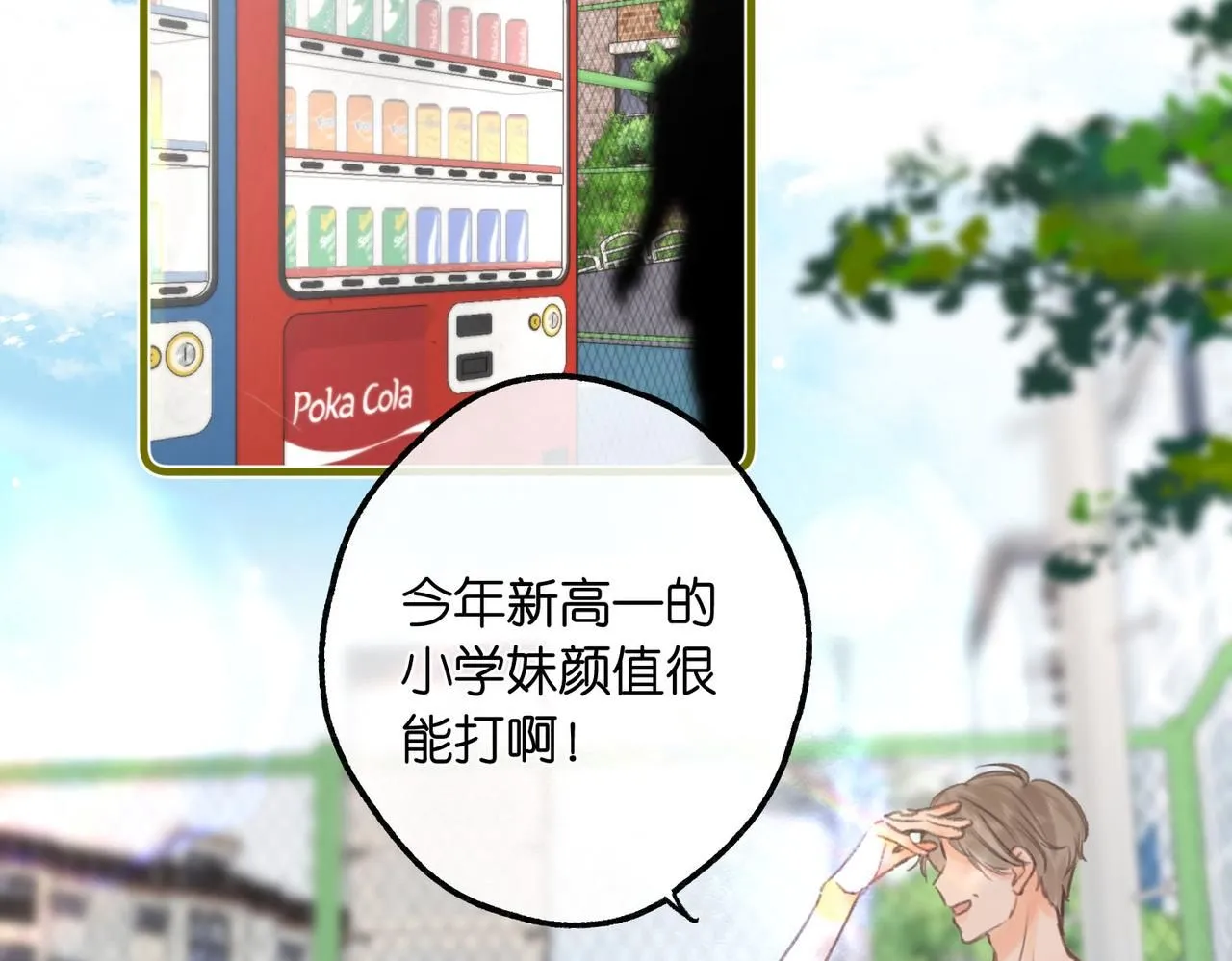 第9话 那是我同桌57