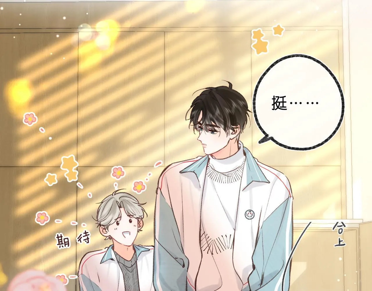 第49话 只是同桌？24
