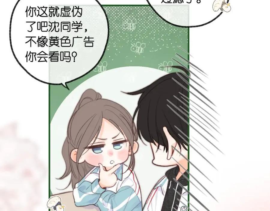 第二十话 摸头杀87
