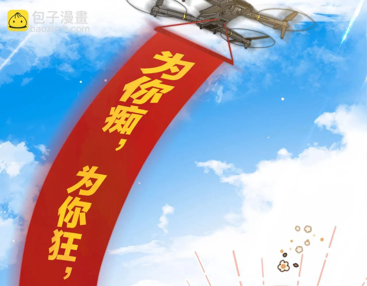 第45话 硬核表白66