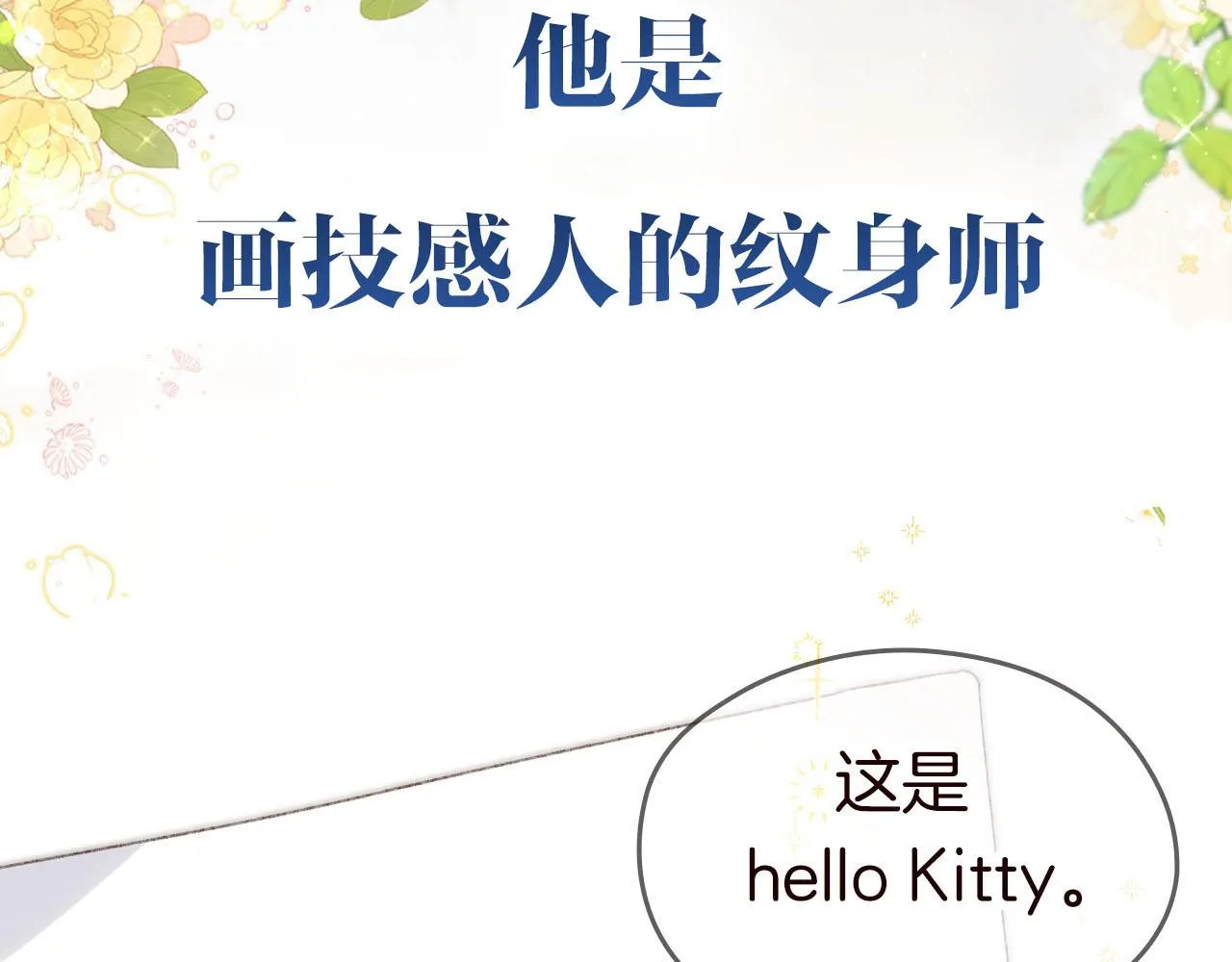 序章 倦鸟归林11