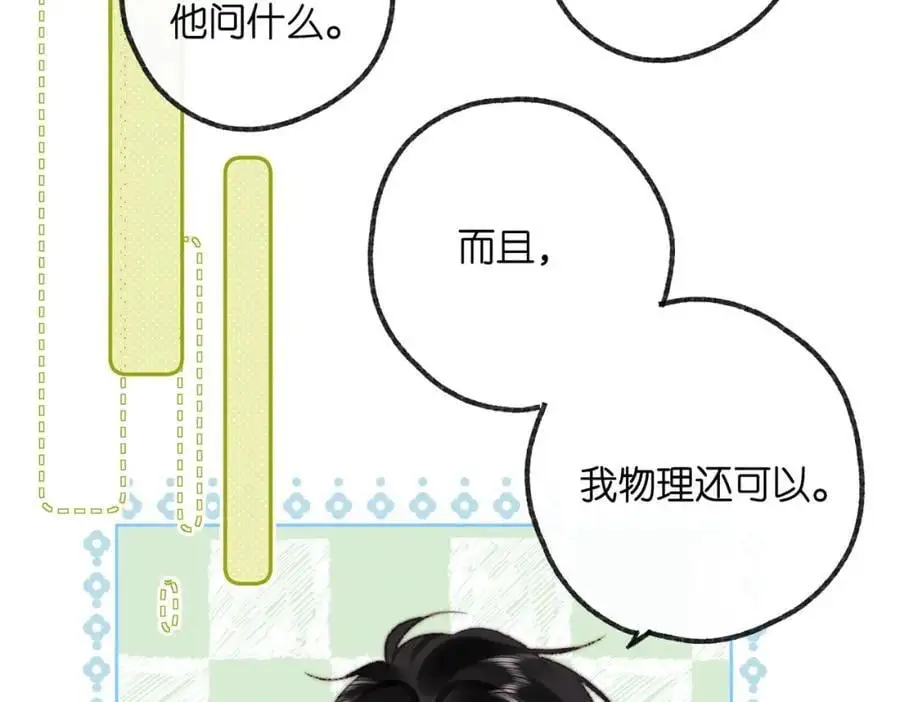 第19话 小林教你学物理～????30