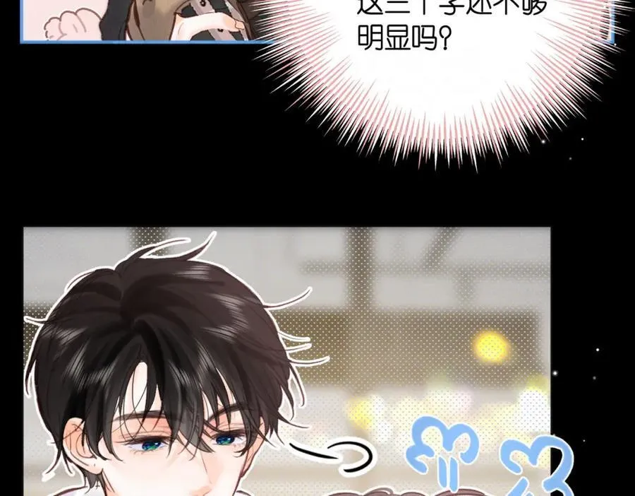 第28话 看靶心23