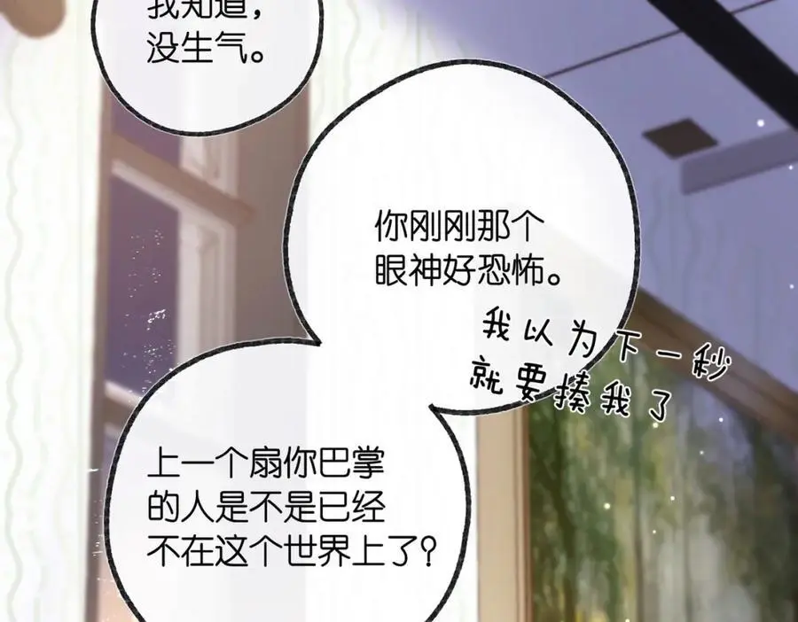 第17话 第一个巴掌63