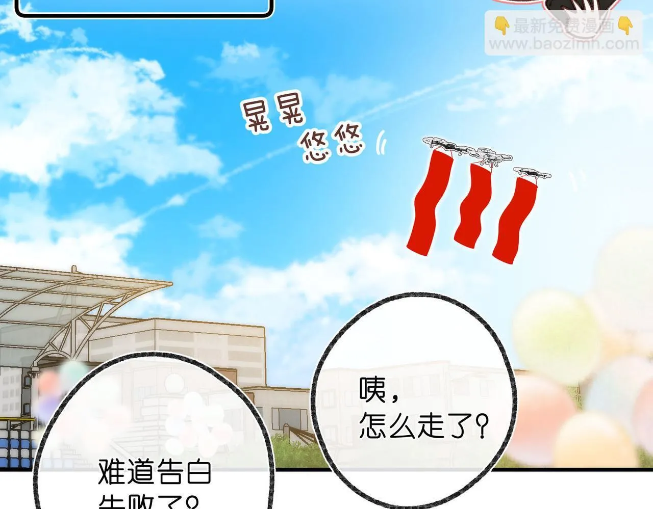 第46话 关于黄昏的回忆54
