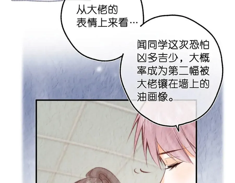 第44话 见不得她疼79