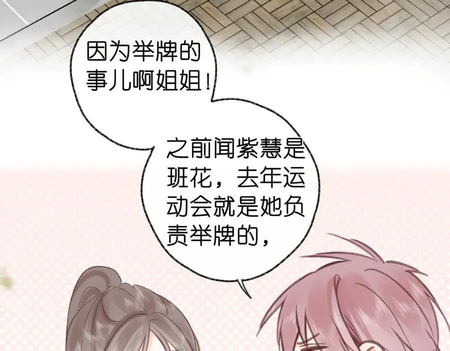 第41话 现在还有你了70
