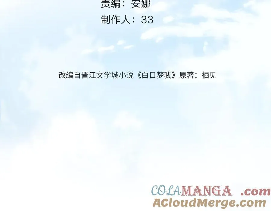 第47话 南北校霸激情碰撞？21