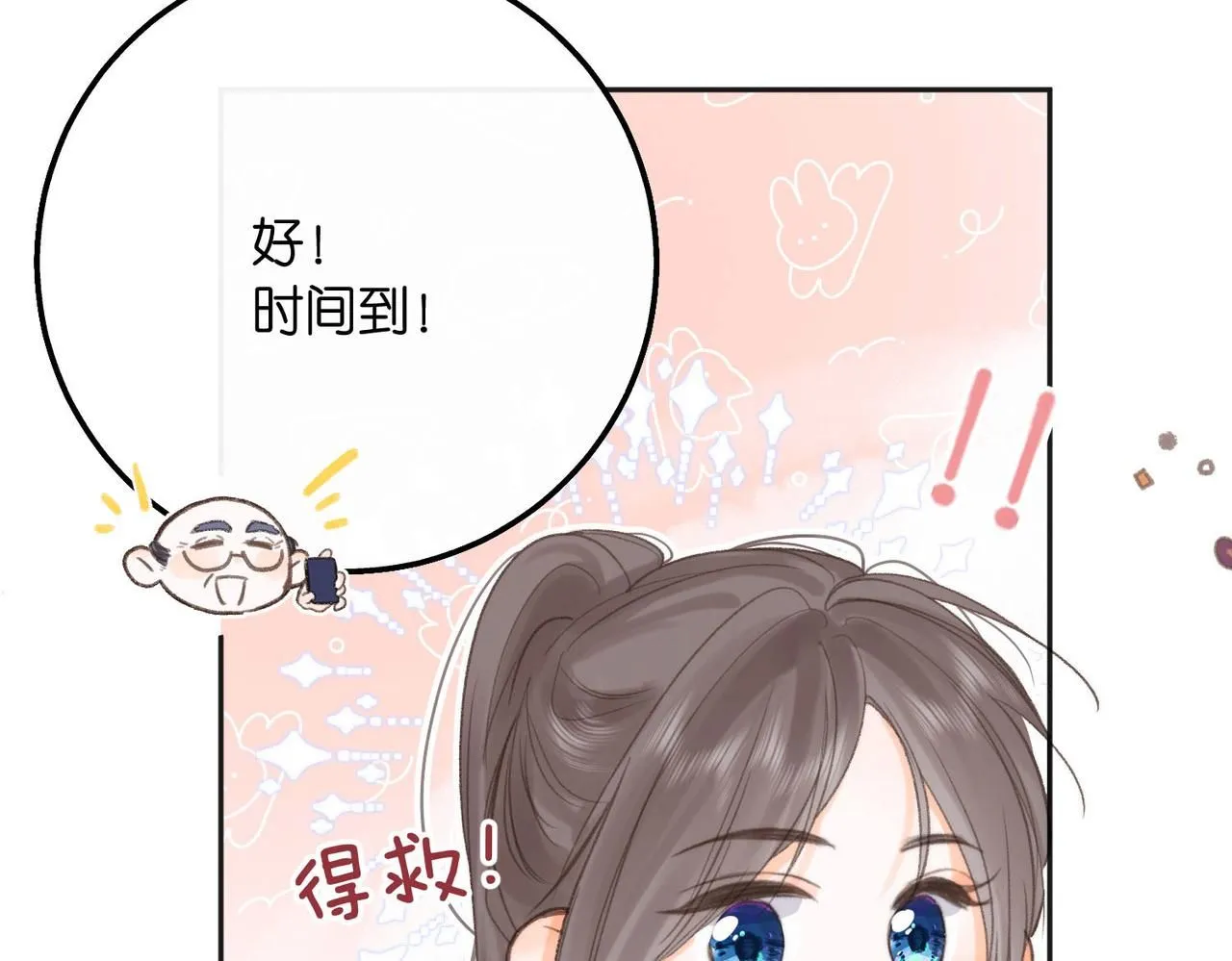 第7话 对视87