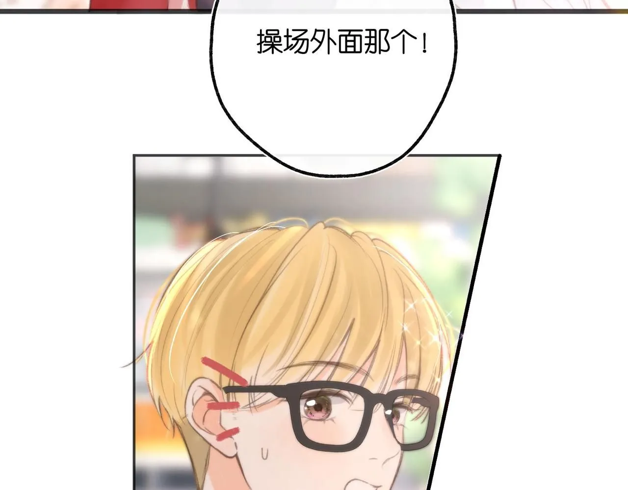 第8话 荷尔蒙时刻94