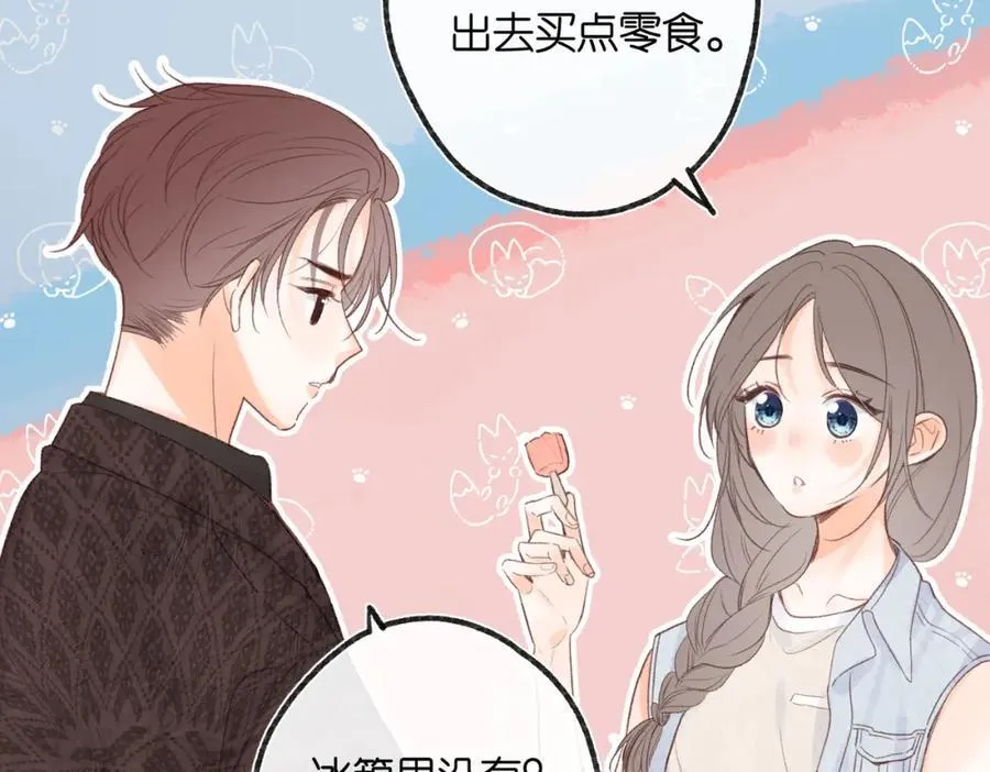第二十话 摸头杀3