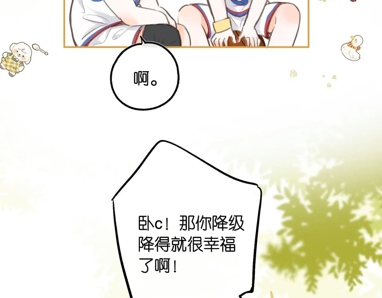第9话 那是我同桌73