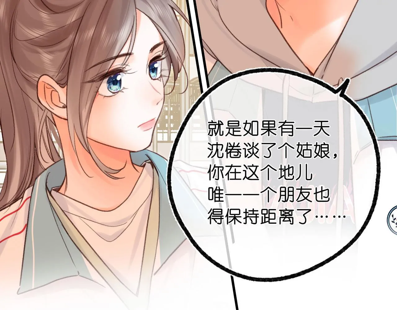 第48话 试探75