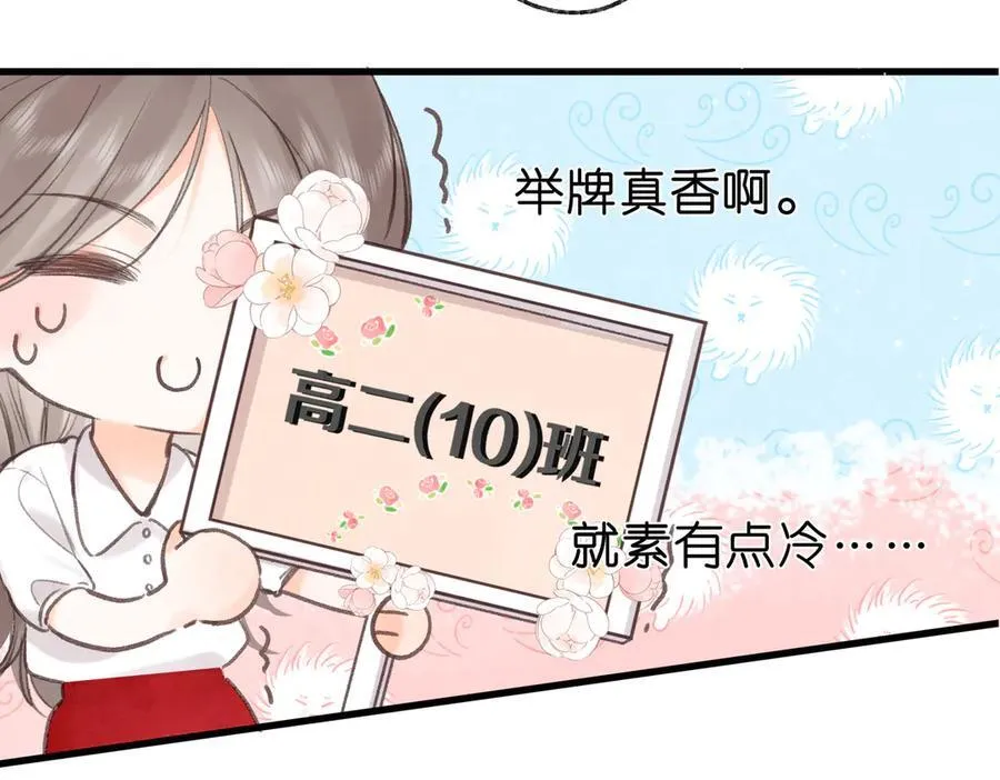 第41话 现在还有你了61