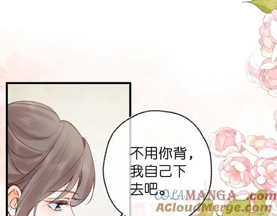 第42话 你自己不要42