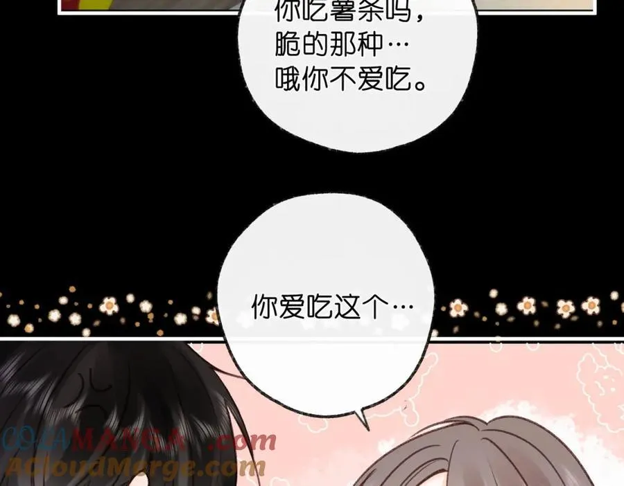 第37话 醉醺醺的她48