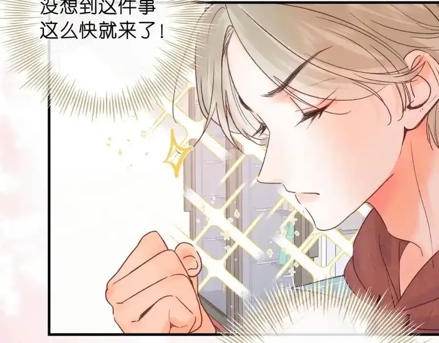 第33话 沈倦的新绯闻40